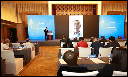 中国数字科技产业合作发展高峰论坛在京召开