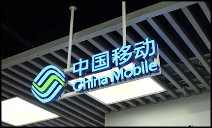 US refuses China Mobile to apply for business, China: stop unreasonable suppression