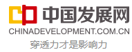 国家发改委《中国发展网》发布：2003-2023.群益股份二十周年特別放映