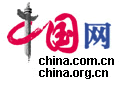 国务院新闻办公室《中国网》报道： 广州华立科技职业学院管理学院与群益股份达成共建“华立电商产业学院”