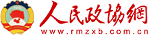 全国政协《人民政协网》官网专题报道：群益清北实习生专场宣讲会