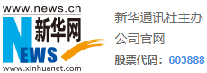 新华社.新华网刊发：群益股份国际采购中心为全球企业提供一站式的解决方案