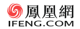 香港《凤凰网》发布：群益股份董事长何家玉被聘任为中国科学家论坛副主席