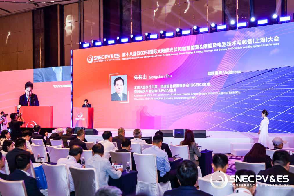 群益投资（广州）股份有限公司特聘为SNECES+第十一届(2025)国际储能和电池技术及装备(上海)展览会的联合举办单位